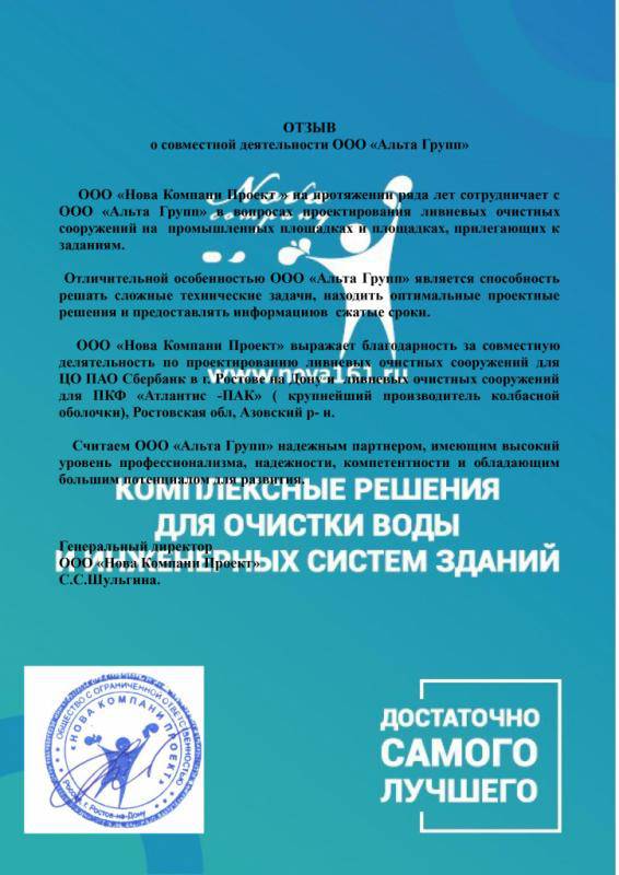 ООО "Нова Компани Проект"