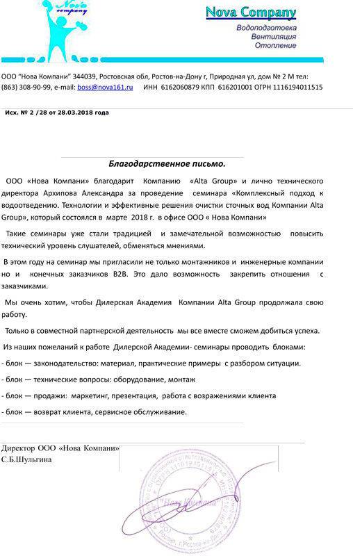 ООО "Нова Компани"